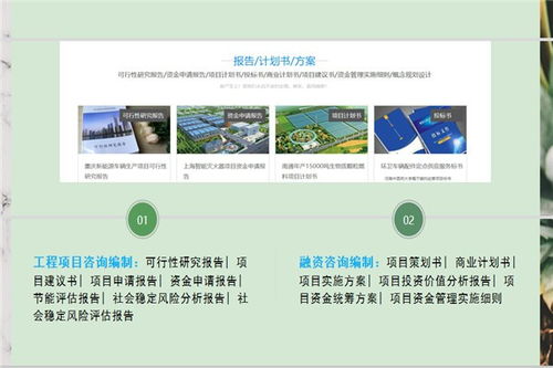 濮阳专业社会稳定风险评估与旅游开发策划咨询 保障项目顺利实施的双重护航