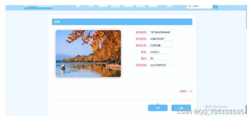基于PHP的旅游网站开发全攻略 附源码、论文与毕业设计指导