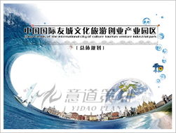 深耕旅游全链服务，成都意道以专业策划赋能文旅项目高质量发展